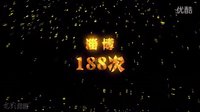 U盤 U Disk 電影觀影版預告片 2014