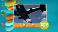 《絕戰(zhàn)》看點01集