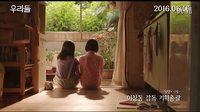 韓國(guó)劇情電影《我們的世界》預(yù)告片
