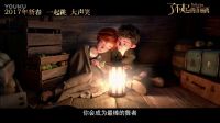 《了不起的菲麗西》曝新預(yù)告  小綠魔搭檔小范寧傾情獻(xiàn)聲