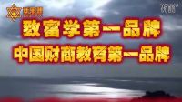 創業美國  今日頭條 新思想周文強老師 民族的崛起
