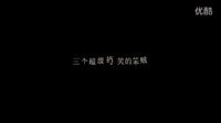 電影《都市奇?zhèn)b之奇門遁甲》片花