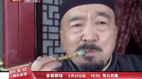 《神醫(yī)喜來(lái)樂(lè)傳奇》宣傳片4