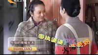 《岳母的幸福生活》11月5日登陸河北衛視
