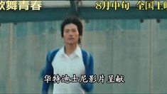 先行版預告片2