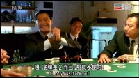 兄弟輸了千百萬(wàn)，賭神前來(lái)出手翻本