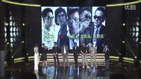 《竊聽(tīng)風(fēng)云3》全球首映禮04：土豪兄弟團(tuán)玩誰(shuí)是臥底