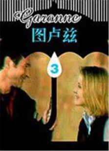 圖盧茲3