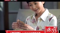 北京影視頻道電視劇 滿倉(cāng)進(jìn)城 當(dāng)家人篇