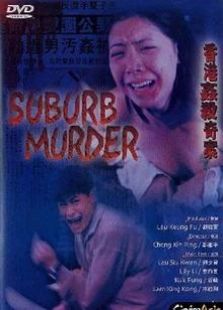 迷途與懲罰