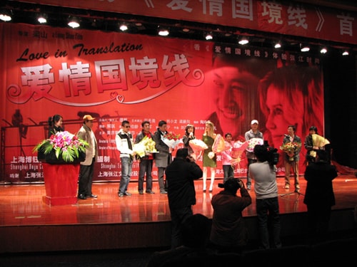 愛(ài)情國(guó)境線 劇照