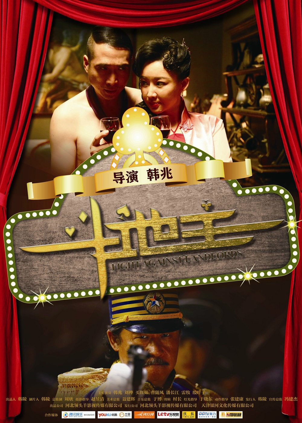 斗地主 高清海報(bào)