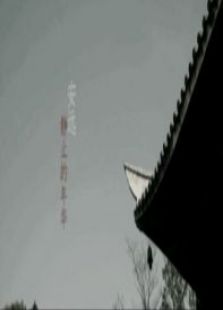 安遠(yuǎn)靜止的年華