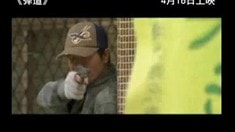 預(yù)告片2