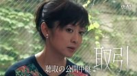 20150902 - 【ドラマスペシャル 緊急取調(diào)室】2015年9月27日（日）よる9時(shí)放送 予告動(dòng)畫(huà)15秒