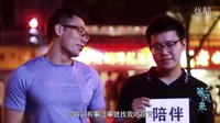電影《等風(fēng)來》“我在等風(fēng)來”話題視頻成都站：旅途漫慢，有你陪伴