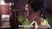 《少帥》策劃版預(yù)告 女戲子妄想嫁進(jìn)張家 鳳至放狠話學(xué)良無奈分手
