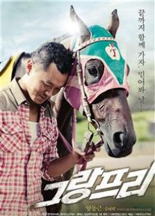 大獎(jiǎng)賽（2010）