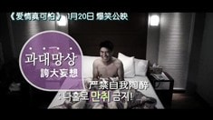 中文版預告片