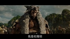 中文版杜隆坦預(yù)告片