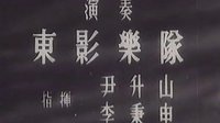 趙一曼-片頭音樂(lè)