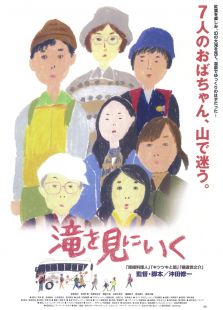 去見(jiàn)瀑布