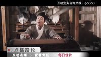 宣傳片《河?xùn)|獅吼2》（每日佳片）