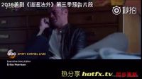 2016美劇《逍遙法外第三季》預告片段