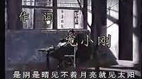 【京都紀(jì)事】第三部片頭曲　孫曉梅_標(biāo)清