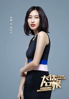 張儷