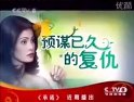 CCTV8海外劇場(chǎng)菲律賓電視劇承諾