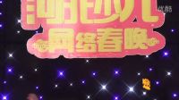 2017河北少兒網(wǎng)絡春晚海選-貞觀長歌