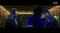 《冒牌臥底》喜劇版預告片