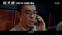 謝霆鋒劉青云掀起無(wú)間暗戰(zhàn) 10月21日電影《驚天破》風(fēng)起云涌