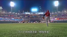 中國版先行預告片