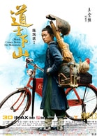 王寶強