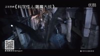科學(xué)怪人