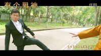 電影《有個(gè)男神》最新預(yù)告片 爭(zhēng)做2016最好看的喜劇電影致敬周星馳美人魚