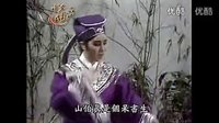 楊麗花歌仔戲 梁山伯與祝英臺——訪英臺