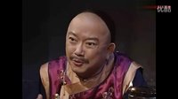 鐵齒銅牙紀(jì)曉嵐第一部第八集和紳為官論