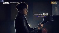 韓劇《鄰家英雄》樸施厚角色概念預(yù)告