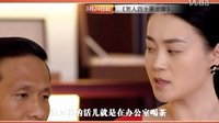 《男人四十要出嫁》3月24日河北衛(wèi)視 演員宣傳片