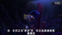 《海底總動員2：尋找多莉》預(yù)告片