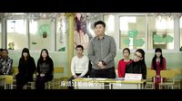 撞青春 預(yù)告片 搞笑版