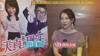 天真遇到現(xiàn)實(shí) DVD版 《天真遇到現(xiàn)實(shí)》宣傳片