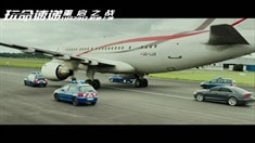 中文版預(yù)告片2