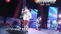 李祥祥 張捷 何大為 妥云?！独嘶ㄒ欢涠洹?30811 中國夢之聲