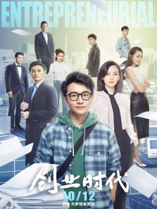創(chuàng)業(yè)時代[DVD版]