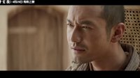 【風(fēng)車·華語(yǔ)】韓磊黃曉明《大唐玄奘》主題曲《千年一般若》MV大首播