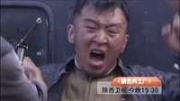 陜西衛(wèi)視華夏劇場(chǎng)《游擊兵工廠》6.22